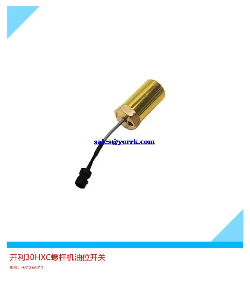 

Carrier air conditioning accessories 30 HXC HXY XW water-cooled screw oil level switch HR12BA011 unit