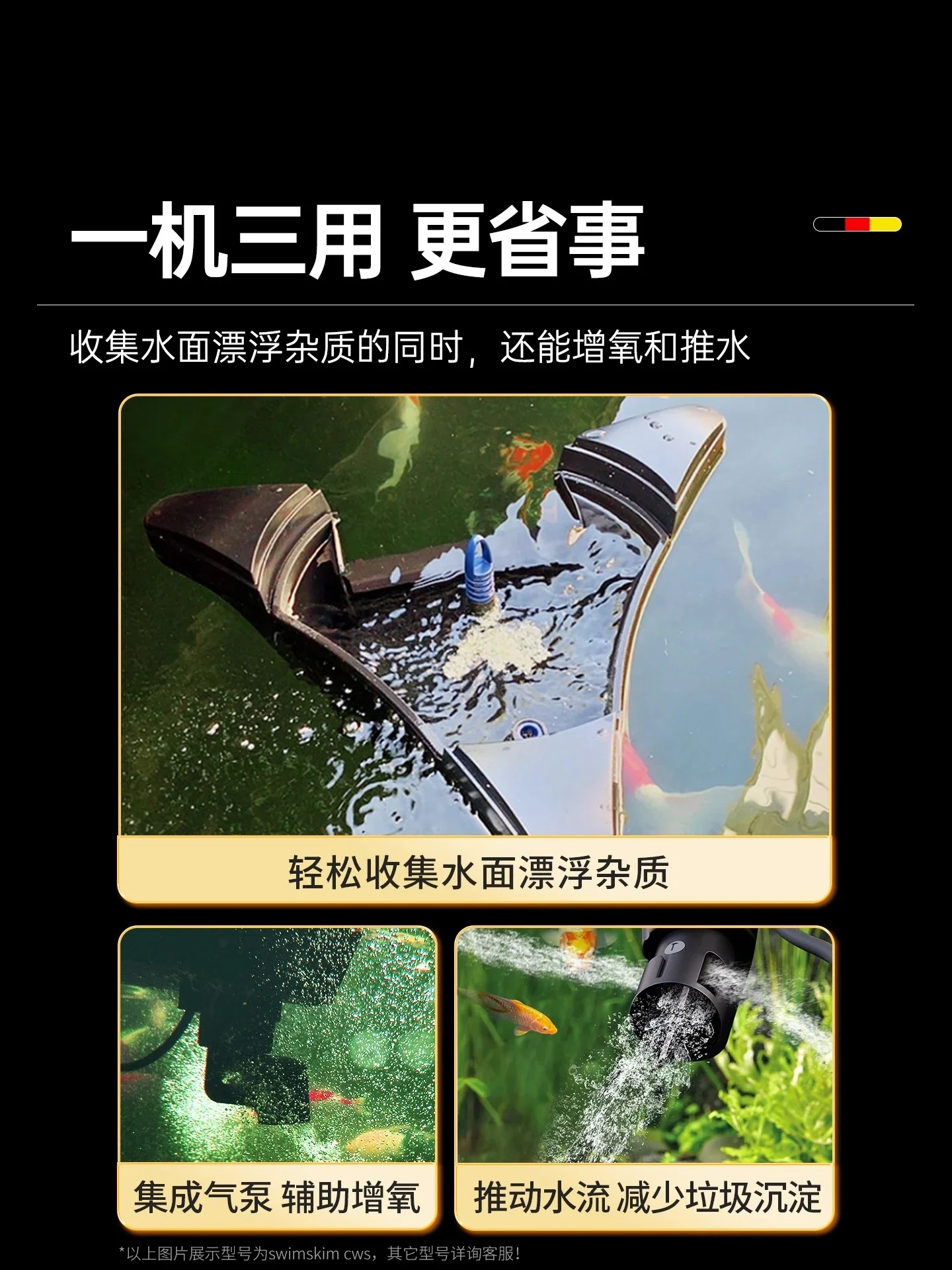 Fish pond surface suction automatic lifting Koi fish pond water surface foam garbage leaf collector slag skimmer