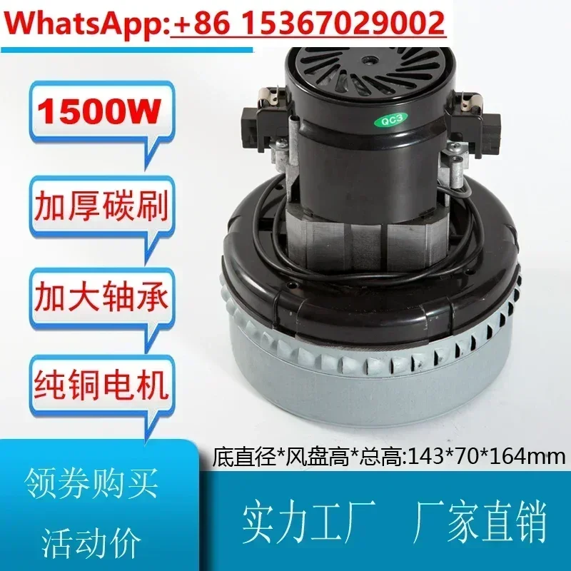 

BY-BF822-1500A Мотор пылесоса Jieba Аксессуары для поглотителя воды X-YB1200 BF501
