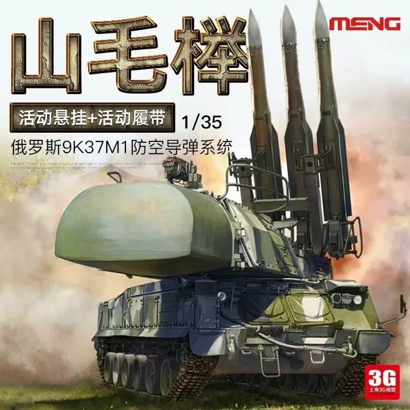 

Meng Model SS-014 1/35 Russian 9K37M1 BUK Air Defense Missile System ss014 Model kit