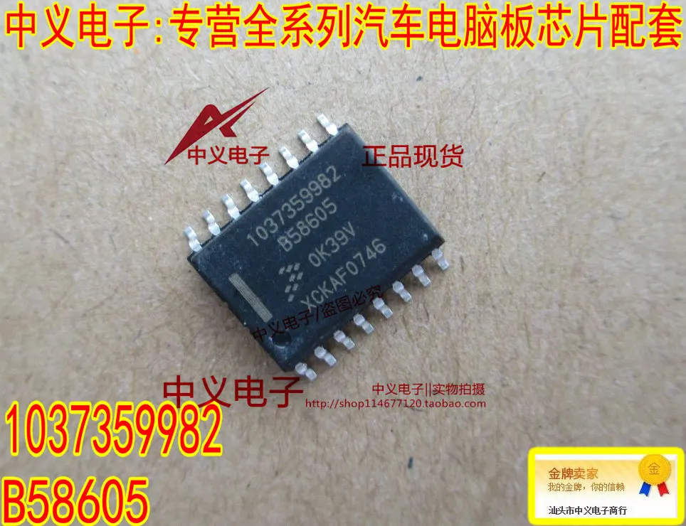 

Free shipping 1037359982 B58605 ECU 10PCS