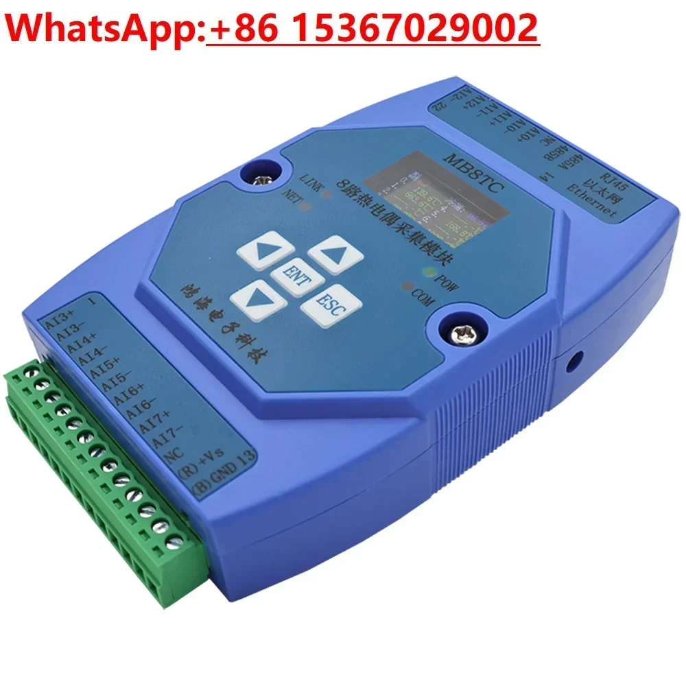 4-20mA 0-5V 0-10V 8 channels, 12 channels, 16 channels, analog input acquisition module RS485 MODBUS