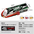 1Pcs 1800mah 3S T