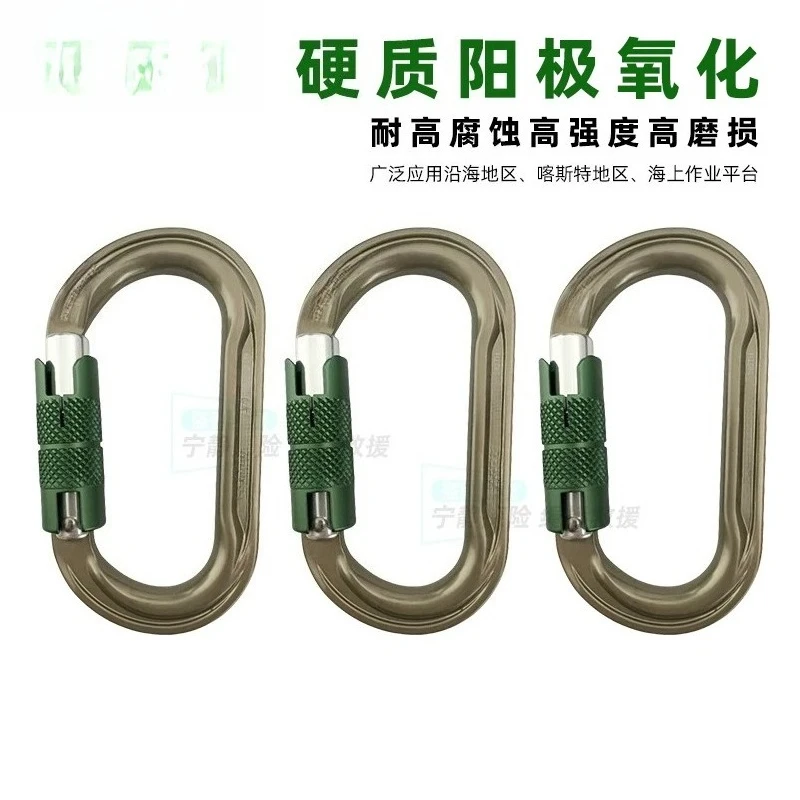 C282TH hard aluminum oxide alloy O-type automatic lock High corrosion resistance rope rescue main lock