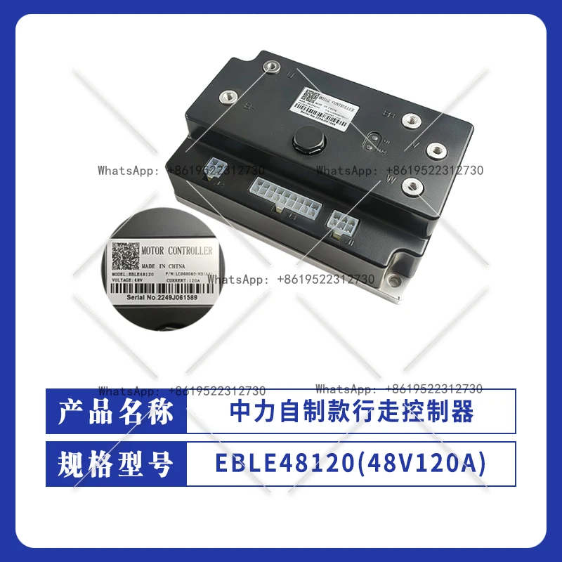 

Самодельный контроллер ходьбы EBLE48120 (48 В/120 А) Аксессуары для контроллера Zhongli King Kong