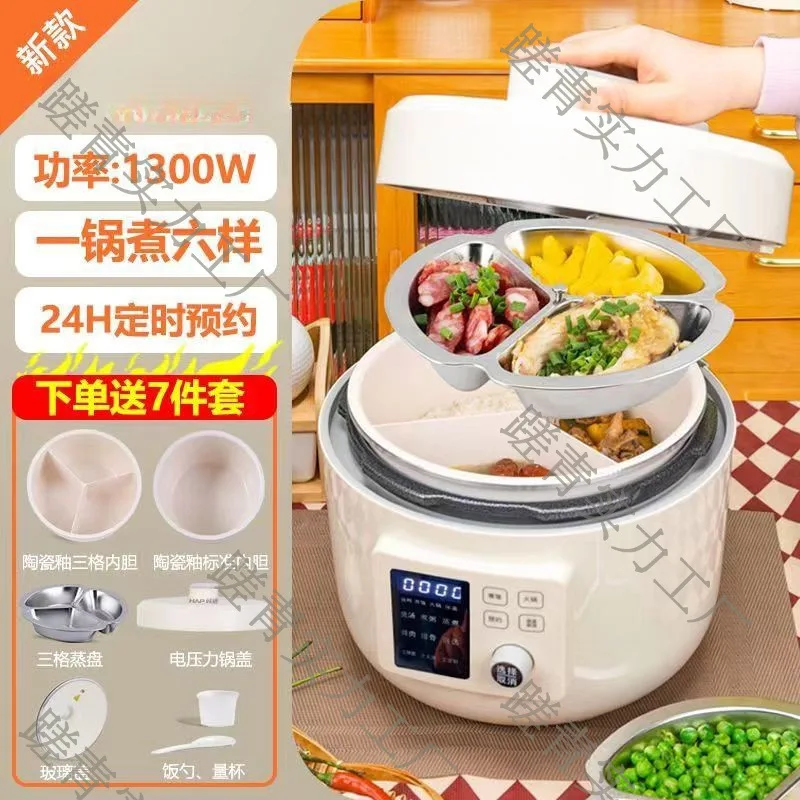 Three grid electric pressure cooker household intelligent high pressure rice cooker mandarin duck gall hot pot pressure cooker