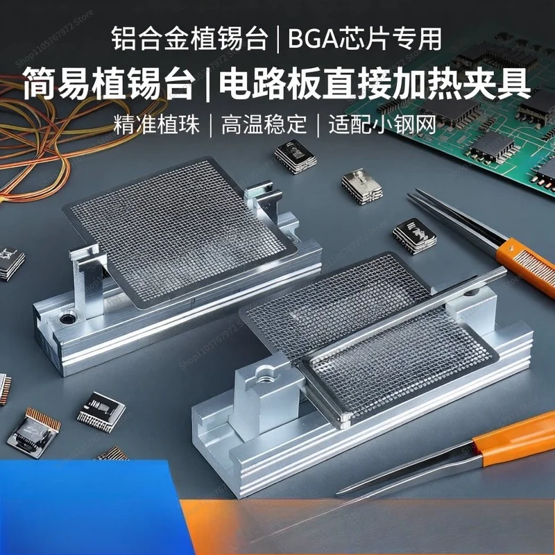 For tin planting table, aluminum alloy bead planting table BGA chip small steel mesh circuit board direct heating fixture tin