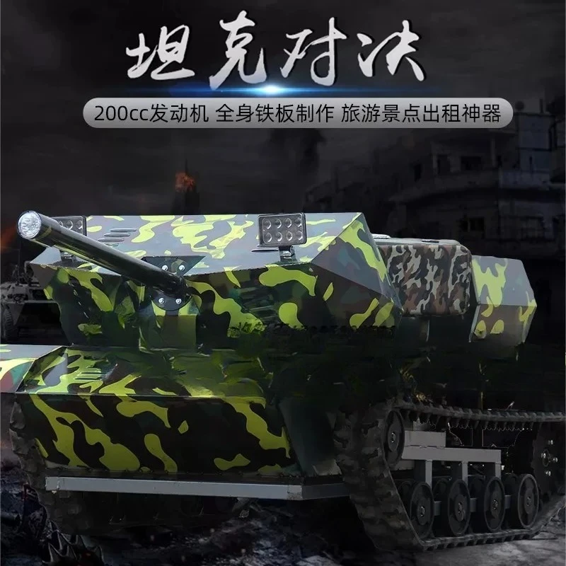 vehicle double crawler amusement tank vehicle snow ice and snow amusement equipment off-road ATV