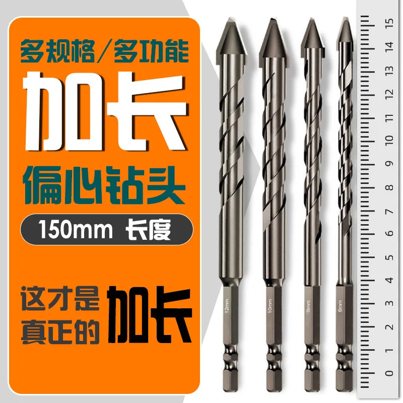 Plus long tilt eccentric bit tile glass red brick rock slab bit drilling superhard alloy bit 150mm