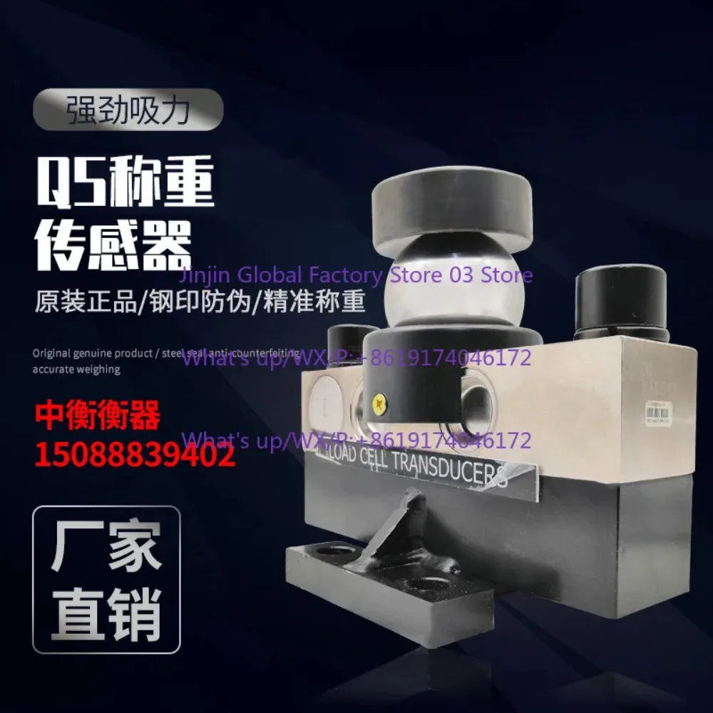 

QS-D weighbridge 40T100T digital weighing sensor 30/120/150 tons weighbridge sensor