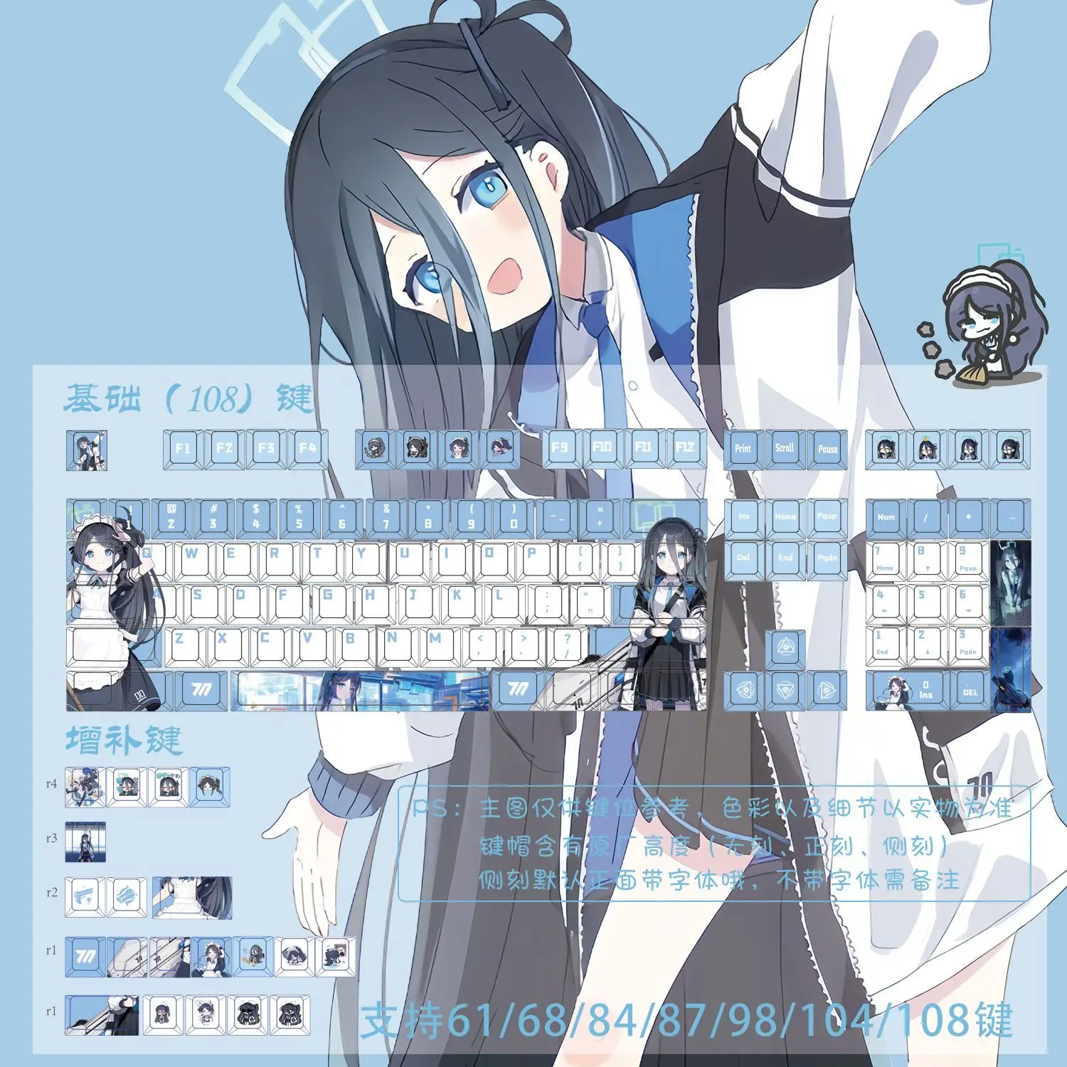 

128-клавишная колпачок для клавиш Azure Archive Tendou Aris, колпачок для клавиш PBT DYE-Sub Cherry Profile, колпачок для клавиш для механической клавиатуры, аксессуары