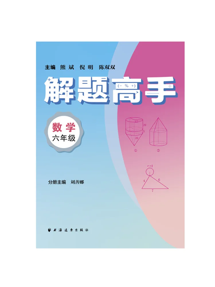 Book-Winshare Problem Solving Master Mathematics Grade 6