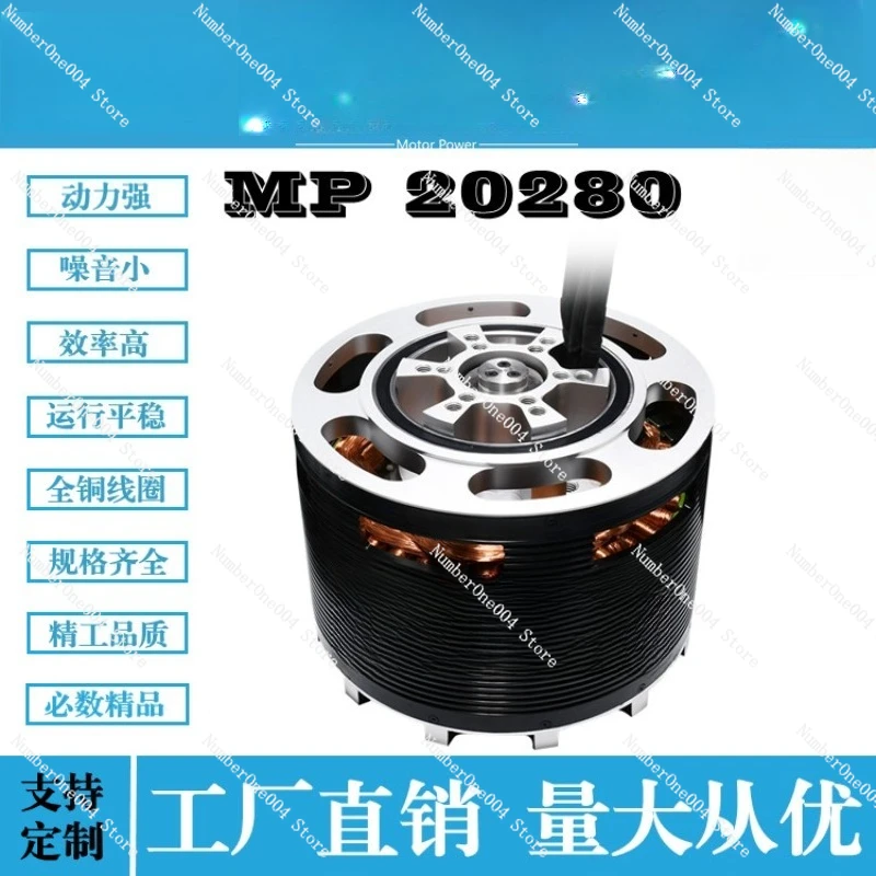 

Large Payload Drone Multi-Rotor Paramotor Motor 35kW DC Brushless Motor