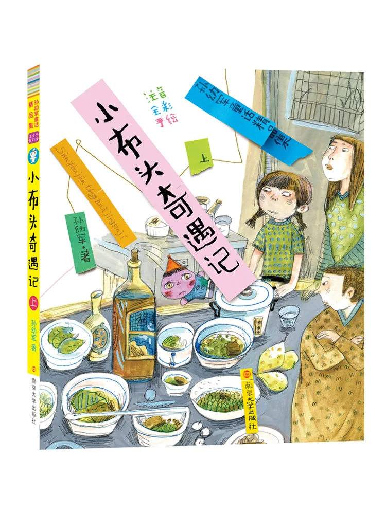 

Книга-Winshare Little Cloth Head's Adventure Part 1.