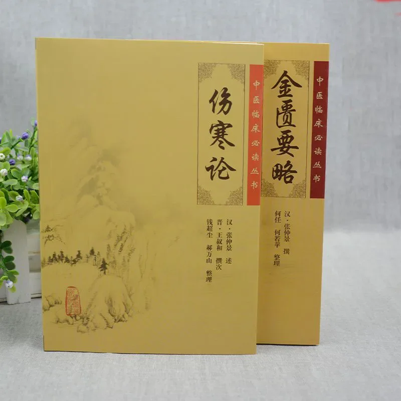 

Synopsis of The Golden Chamber, Treatise on Typhoid and Miscellaneous Diseases, Books of Traditional Chinese Medicine.Libros.