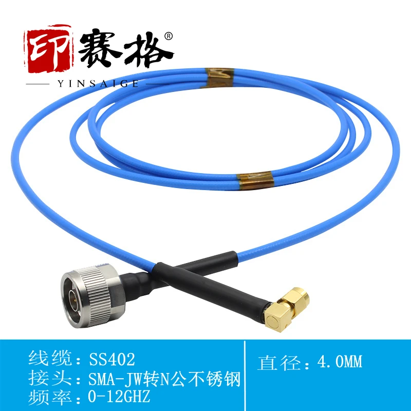 N To SMA Connection Line N To SMA Bent Male Extension Line 12GHZ Low Standing Wave SS402 Cable Test Line