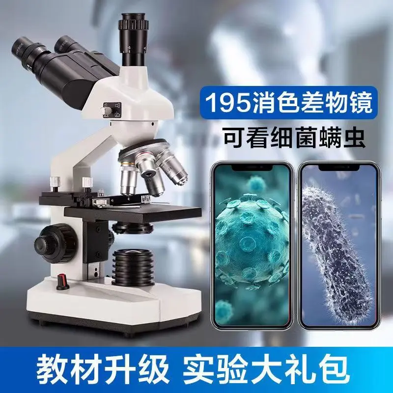 HD biological microscope student professional home use HD electronic science experiment to see mite biology child bacteria