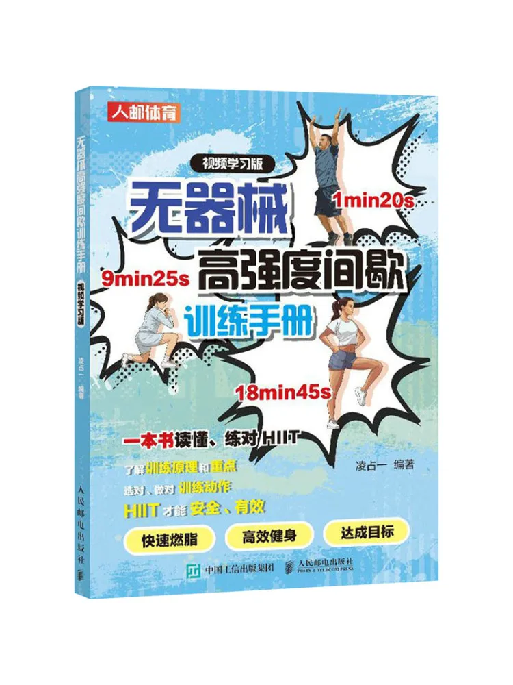 

Book-Winshare Instruments Free High Intensity Intermittent Training Manual Video Learning Version