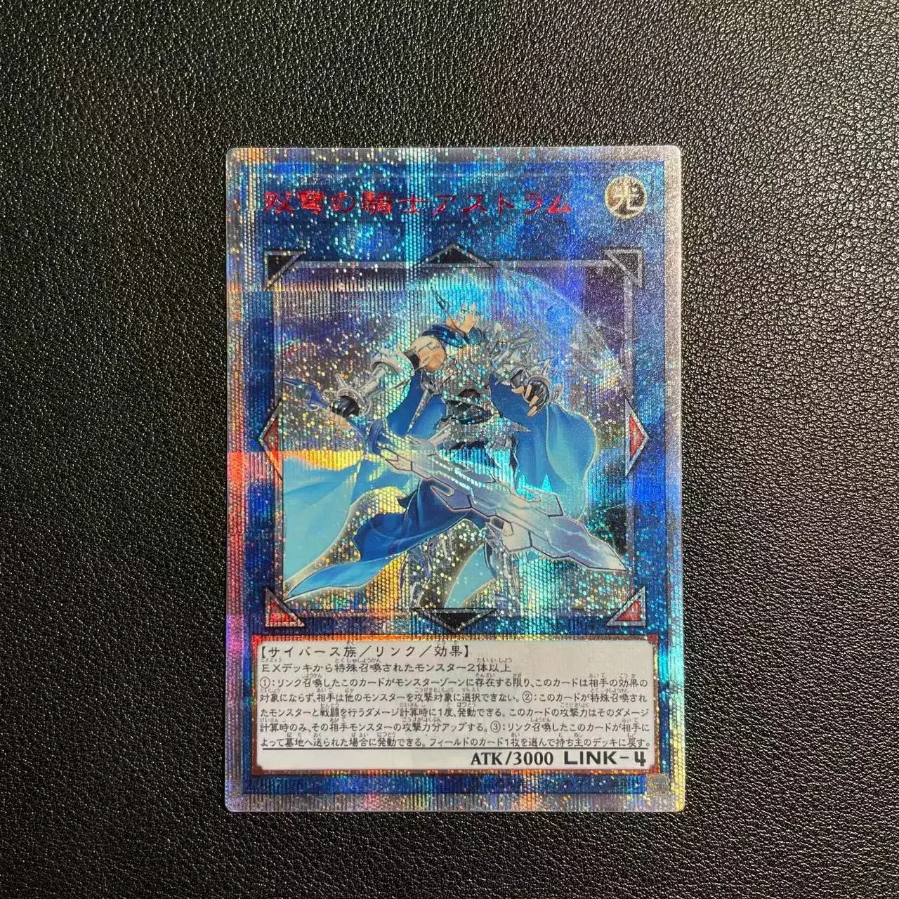 

Yu-Gi-Oh 20th DANE-JP047/Mekk-Knight Crusadia Avramax Children's Gift Collectible Card Toys ((Customizable))