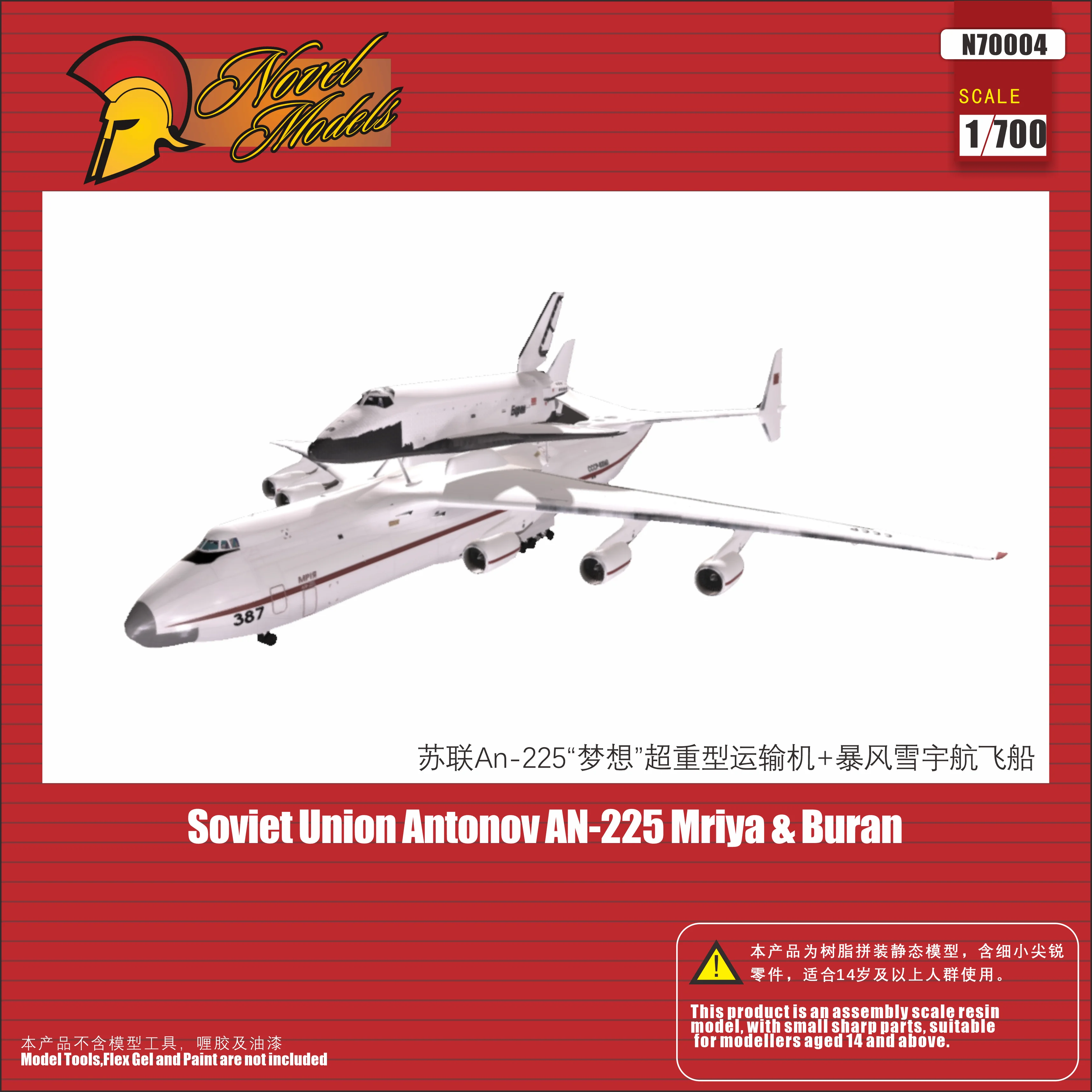 

1/700 Soviet Union An-225 Transport Aircraft+blizzard Spaceship Resin Assembly Model Self Made Resin Model Assembly Other Toys