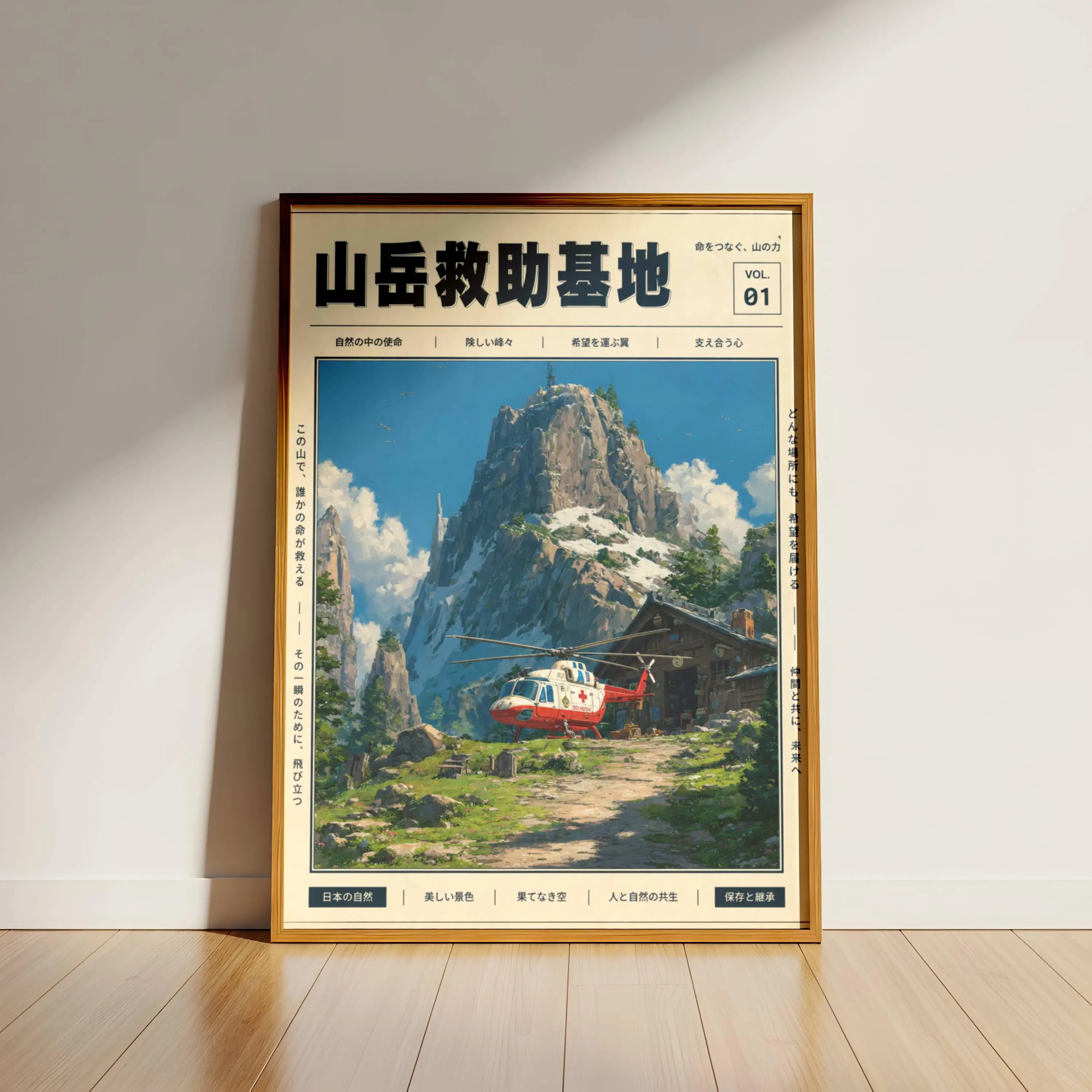 ヴィンテージ風の日本の花柄雑誌の表紙をモチーフにしたポスター - Japanese Lifestyle Magazines のレビューと価格