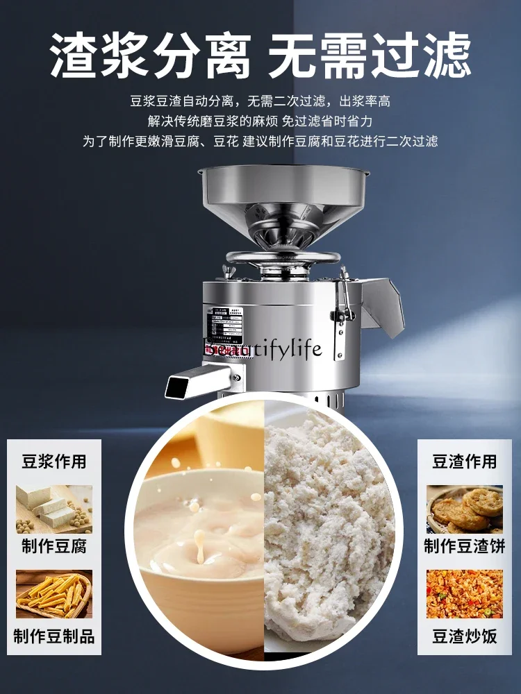 Commercial refiner Self-slag soybean milk machine Filtration-free slag-free stainless steel model