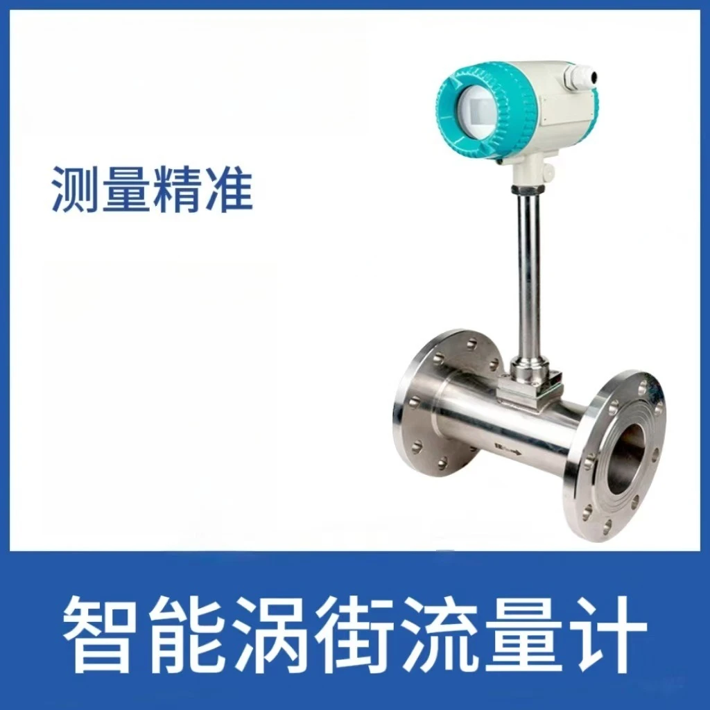 Vortex Flow Meter High Temperature Boiler Thermal Gas Mass Flow Meter Compressed Air High Precision