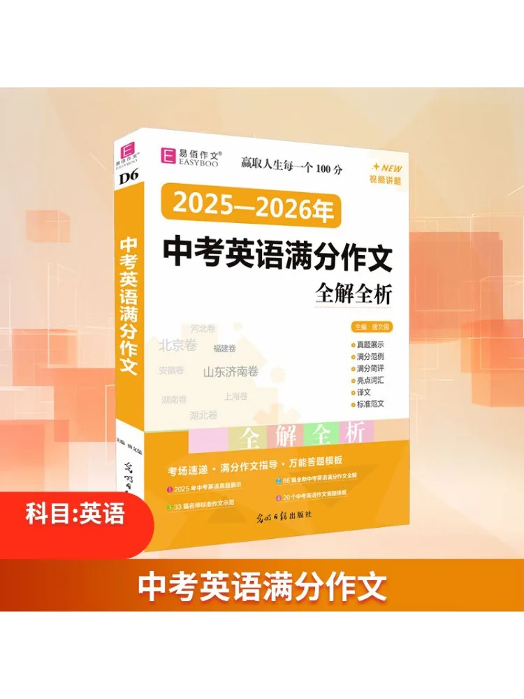 

Book-Winshare Full Score Essay для вступительного экзамена в среднюю школу, английский