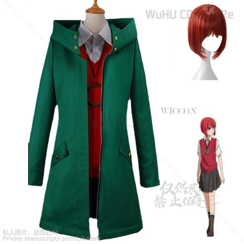 

Аниме Ancient Magus' Bride Chise Hatori Косплей Костюм Пальто с капюшоном Ветровка Жилет Рубашка Юбка Мужчина Женщина Взрослый Костюм на Хэллоуин