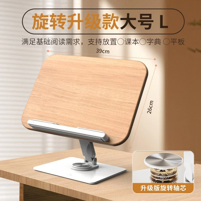 Solid wood reading stand, desktop bookshelf, reading stand, children's reading stand can be lifted and rotated