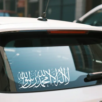 8 best sales Islamic car sticker - №2