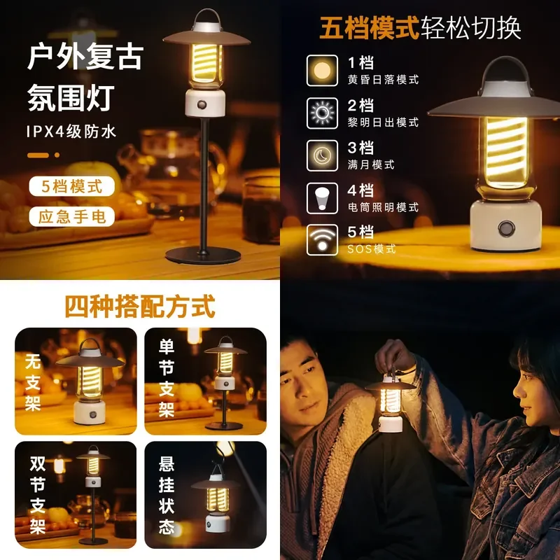 

2023 cross-border new retro camping atmosphere night light outdoor camping lighting portable tent lighthouse flashlight
