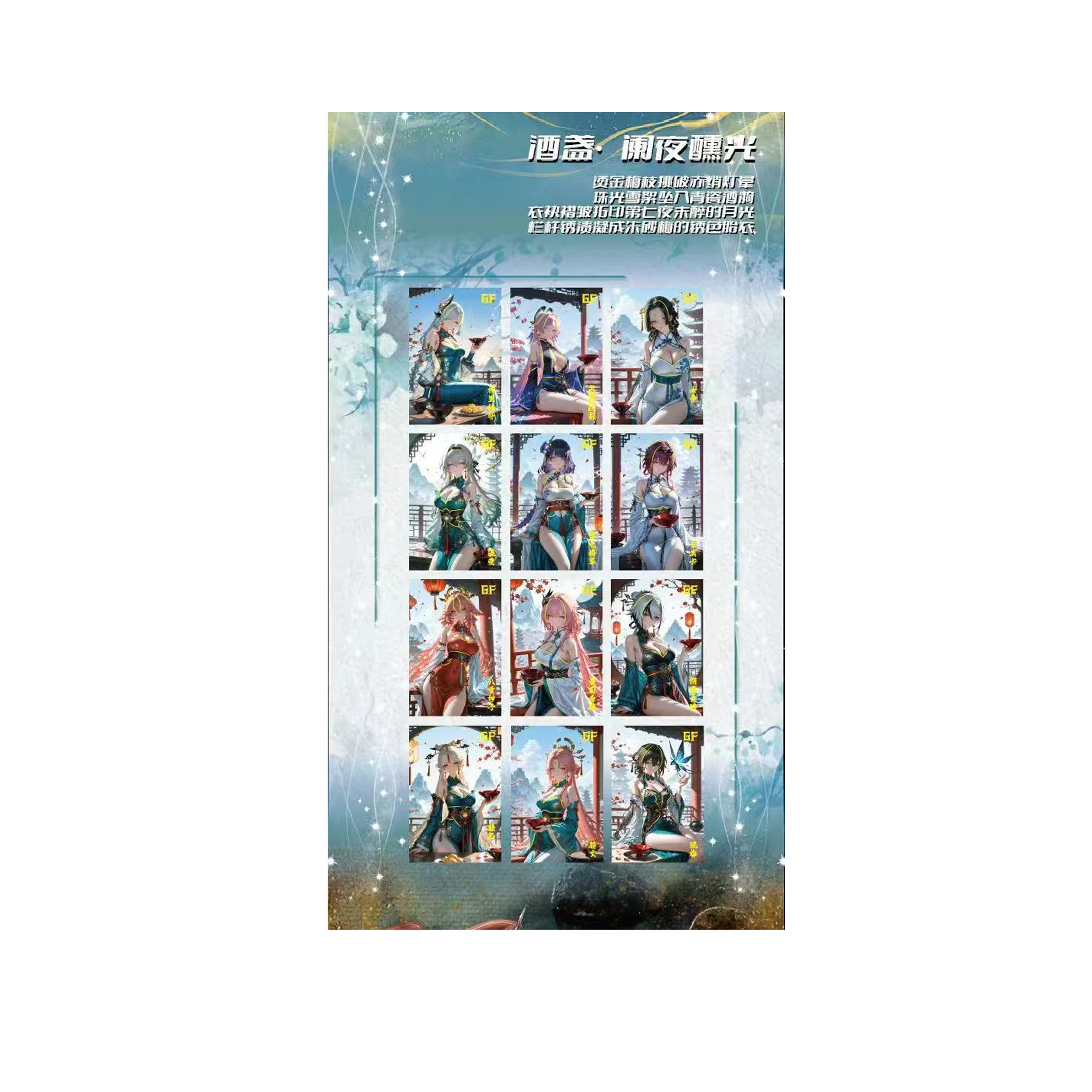 하이 엔드 소녀 카드 "Shui Mu Nianhua" 첫 번째 영화 컬렉션 카드 좋은 상품 고품질 빅 카드 A5. 새로운 시리즈 카드