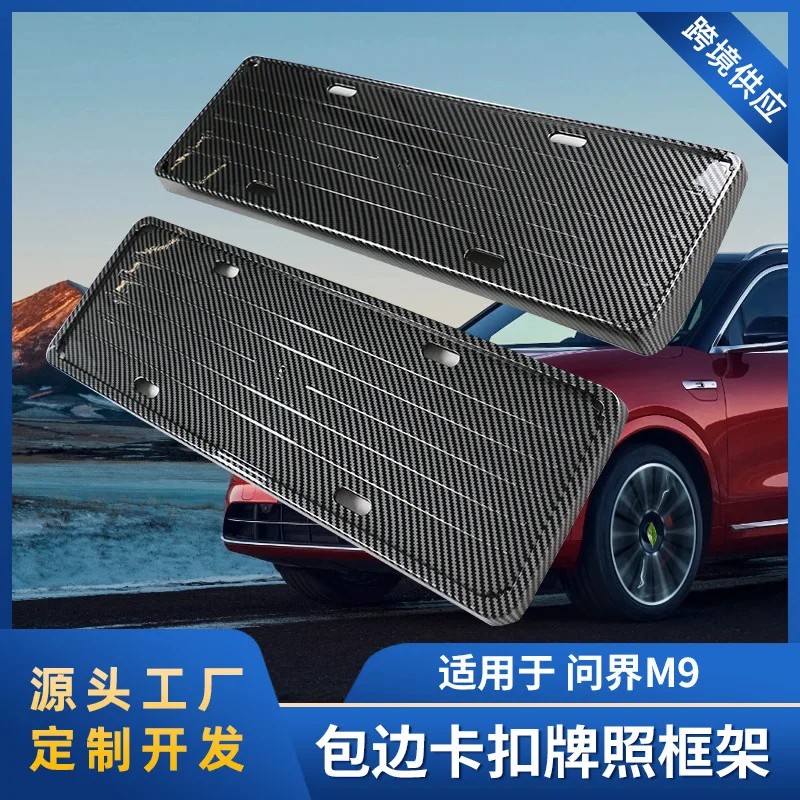 

Suitable for Huawei AITO Askui dedicated license plate Frame M9 New Energy license plate protection frame License plate frame Li