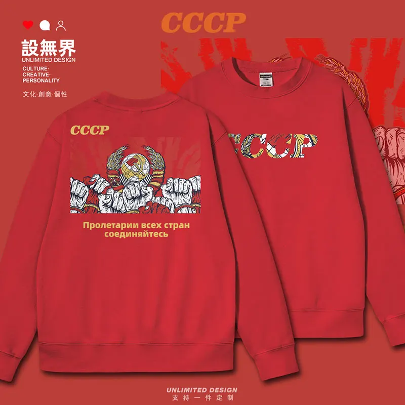 Former Soviet Union CCCP Communist Socialist Proletarian Unity Retro mens hoodies sweatshirt sporting autumn winter clothes