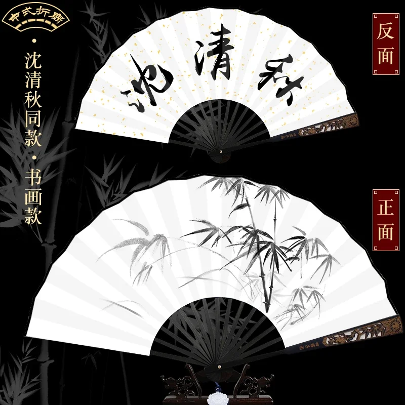 Shen Qingqiu Hanfu ventilador plegable de estilo antiguo, sistema de autoahorro de villano de espuma de Anime, ventilador de tela de mano, accesorios para disfraces de Cosplay