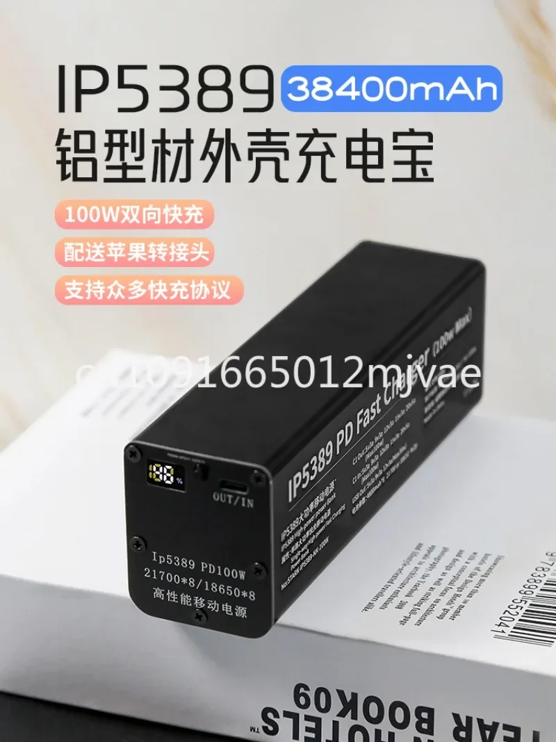 IP5389 high-power 100W bidirectional fast charging power bank 18650-21700 power bank kit pd2.0