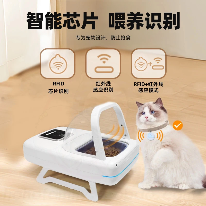 Smart chip recognition, infrared sensing, multi-pet cat automatic feeder, pet cat bowl timed to prevent stealing