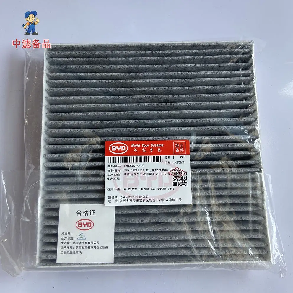 

Activated Carbon Cabin Air Filter for BYD Qin L DM-i / Seal 05 DM-i / Qin L EV