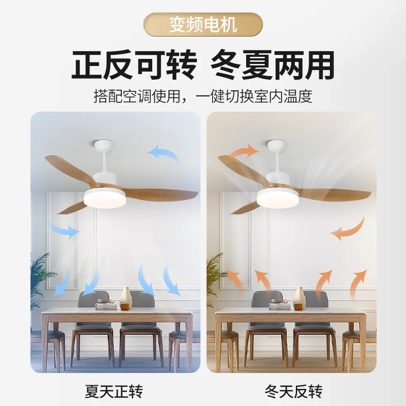 DC frequency conversion Nordic simple ceiling fan light, modern log fan light