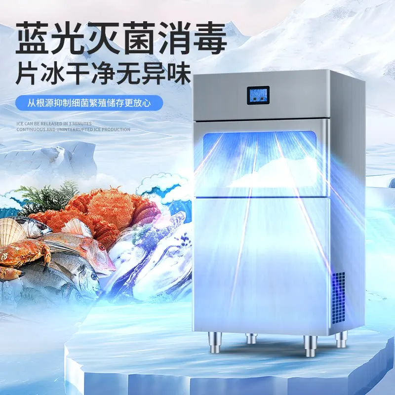 Crushed ice integrated commercial thickness adjustable granular seafood hot pot shop ice tray sashimi laboratory