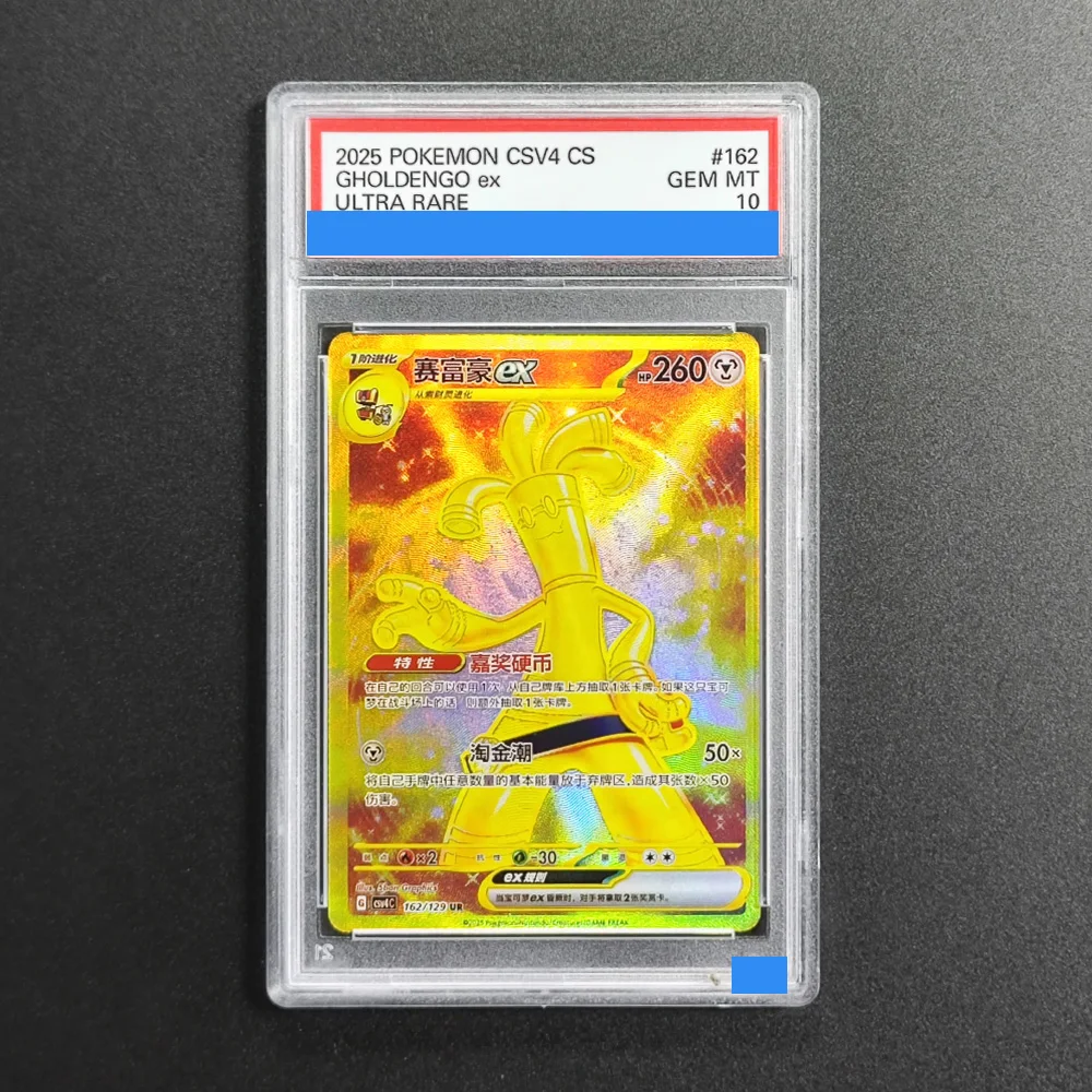 

Proxy DIY 2025 POKEMON CSV4 CS GHOLDENGO ex ULTRA RARE 162 GEM MT 10 Rating Card 10 Card Labels Gift Cards Toys