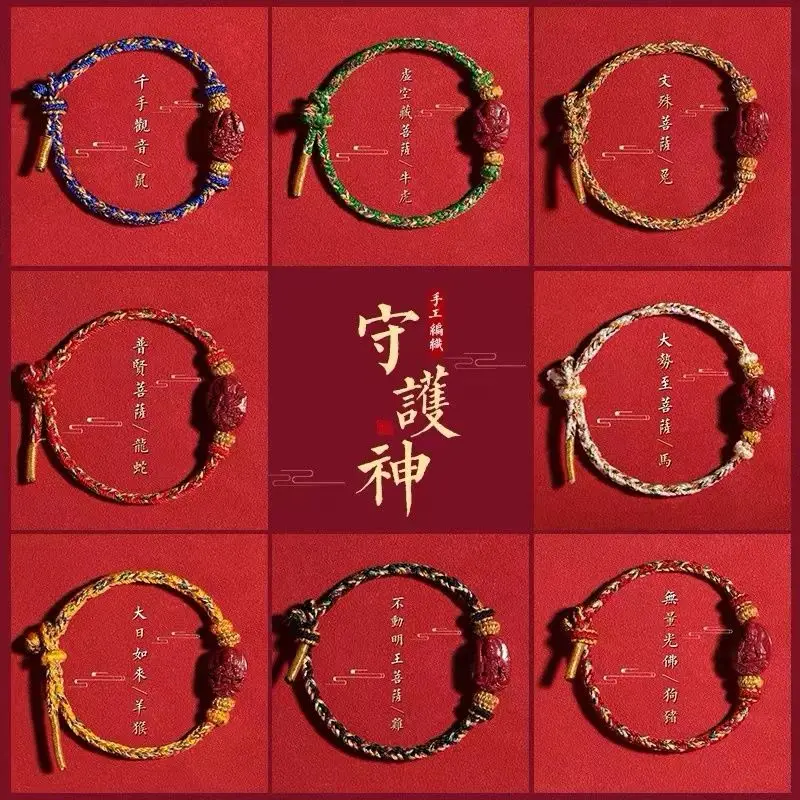 2025 Jaar van de Draak Rode Touw Armband Mannen en vrouwen 12 Zodiac Cinnabar Amulet Hyun Bodhisattva Patroon Handgeweven Handtouw