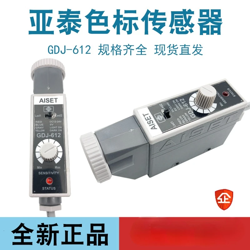 

Gdj-612 Color Code Sensor Photoelectric Eye Bag Making Machine Printer Deviation Correction Photoelectric Switch