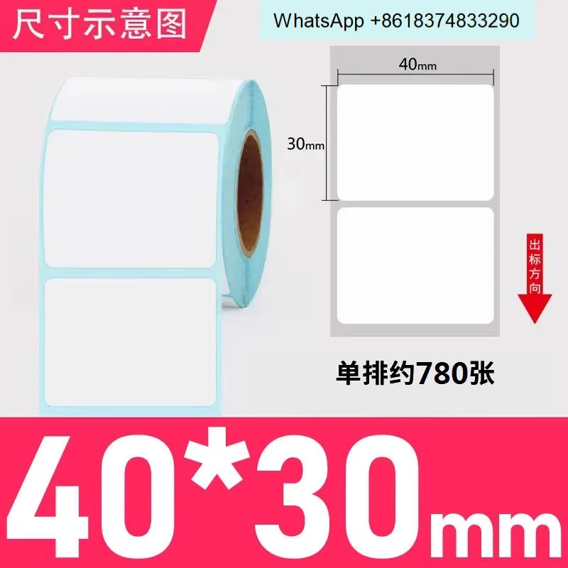 Electronic scale barcode label printing paper 60 40x3070 logistics paper sticker weighing paper horizontal version