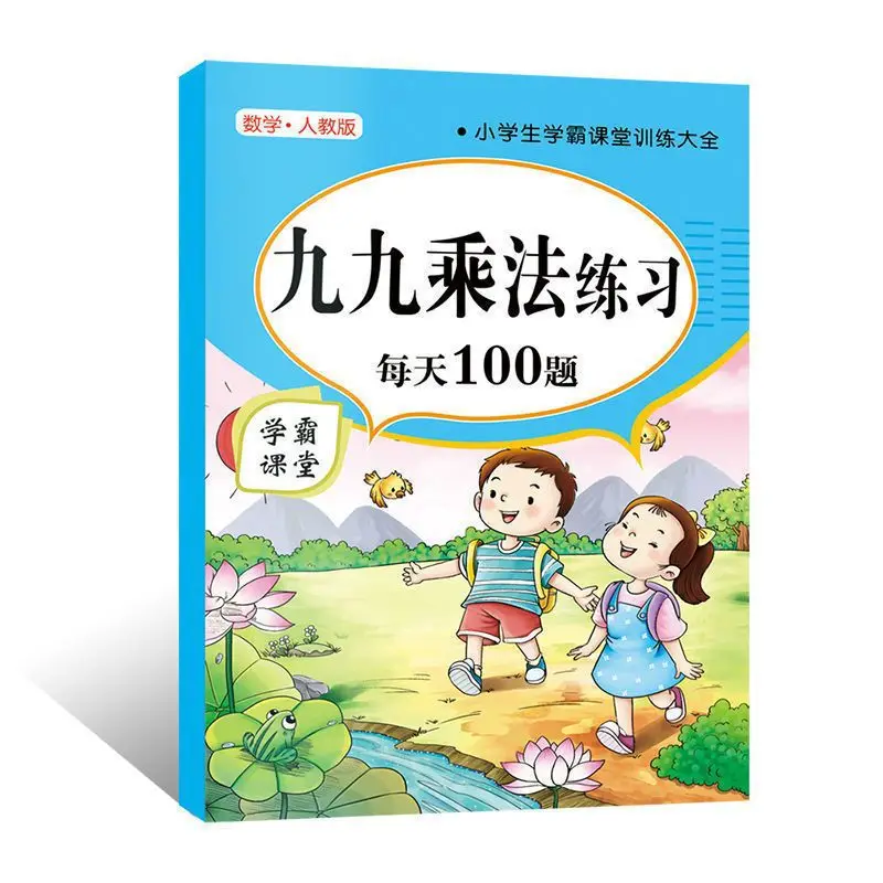 Nine Nine Multiplication and Division Practice Book Multiplication and Division Mathematics Special Practice Questions