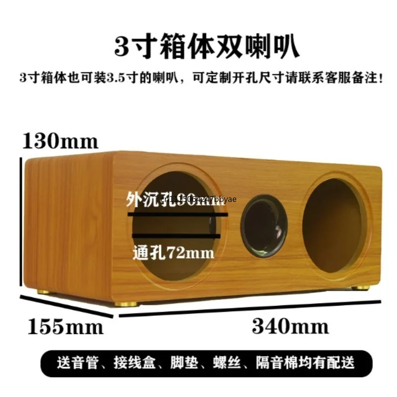 For Speaker Empty Box for DIY Speakers Dual Speaker 3-inch to 8-inch Sizes Integrated Wooden Shell for Home Use Ideal