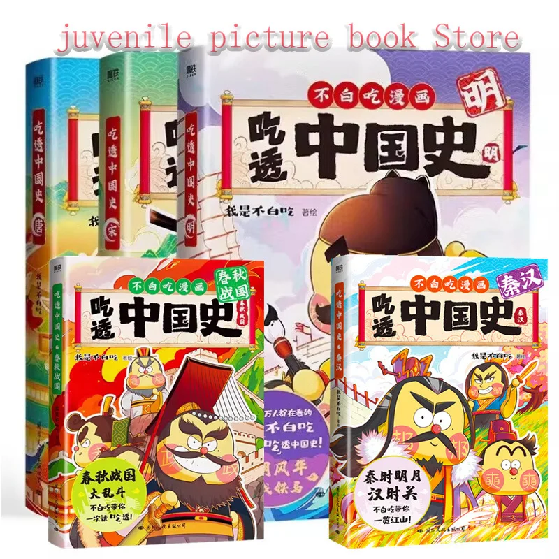 

Children's Fun Chinese Comics Chinese History Series Children's Stories Science Popularization Reading book Single volume