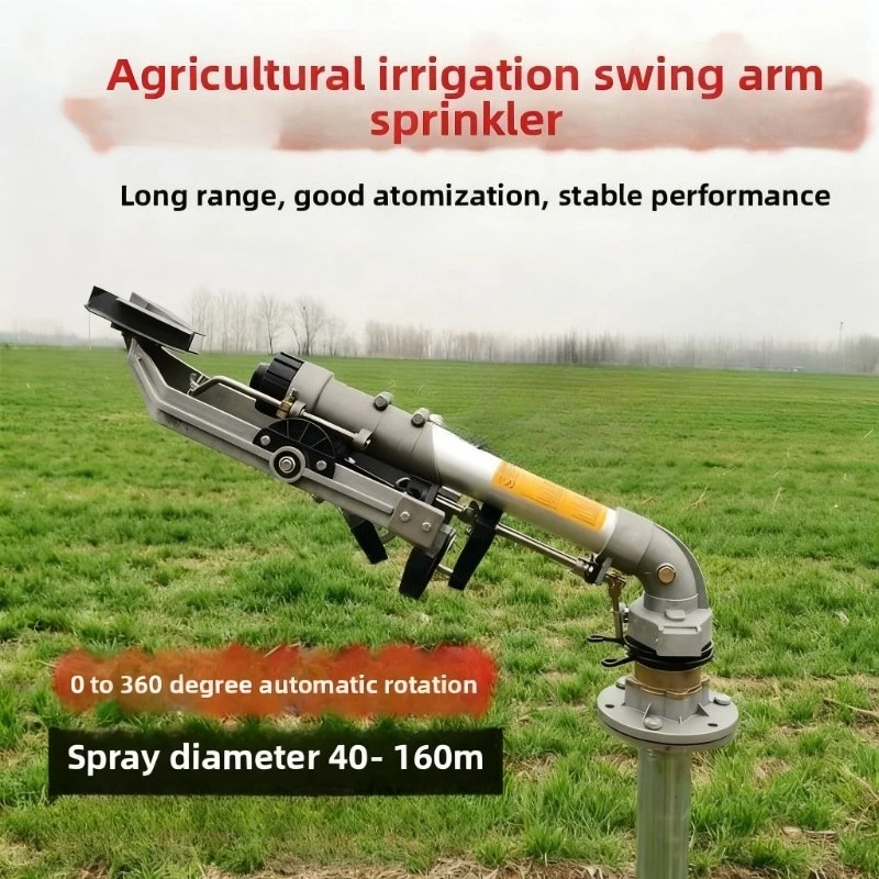 Long‑Range Swing‑Arm Rotating Sprinkler Nozzle, High‑Pressure Irrigation Head for Lawn and Farmland Watering