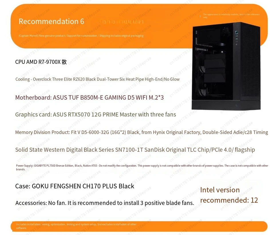 

NEW pure black texture configuration recommended computer machine host e-sports
